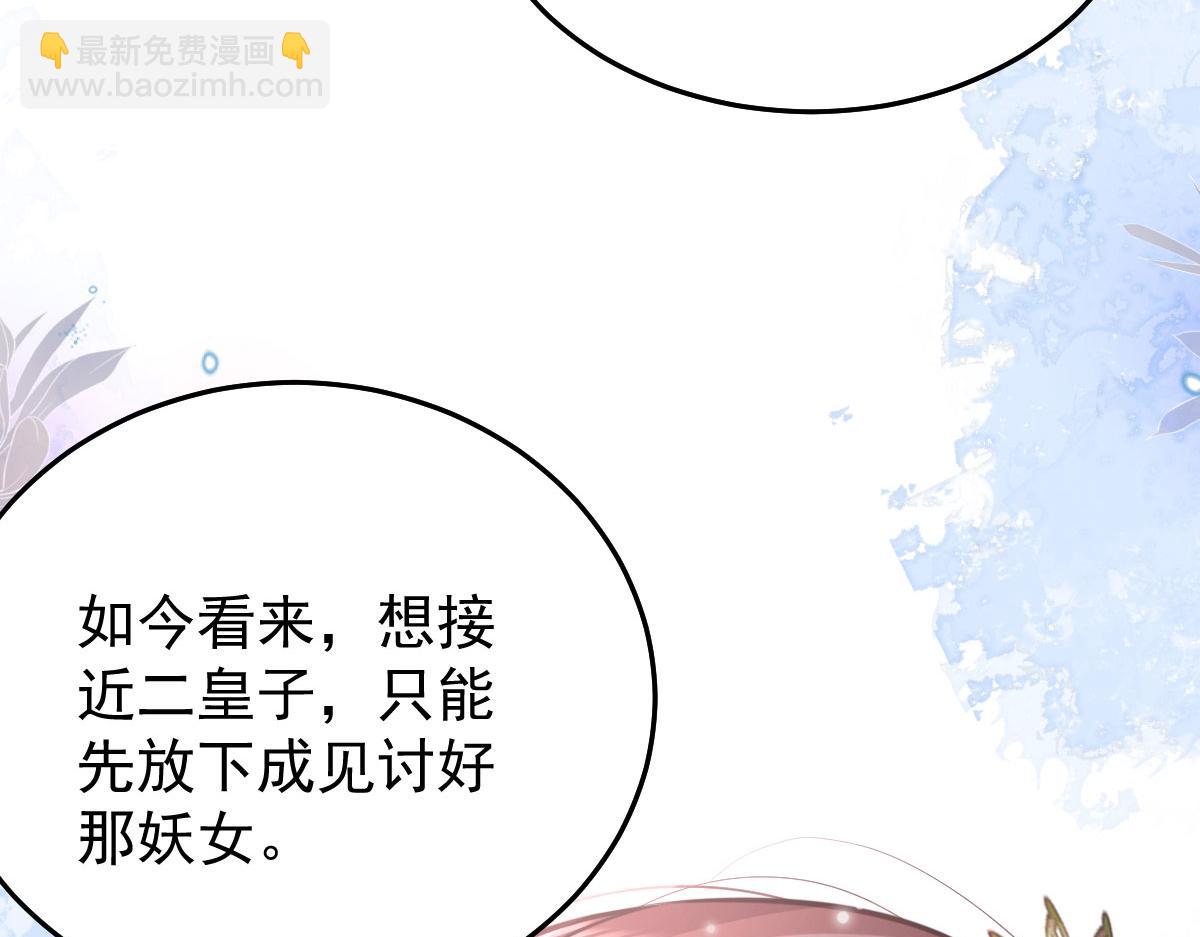 徒兒！不可將爲師據爲己有！ - 第19話 總感覺忘了重要的事情(2/6) - 8