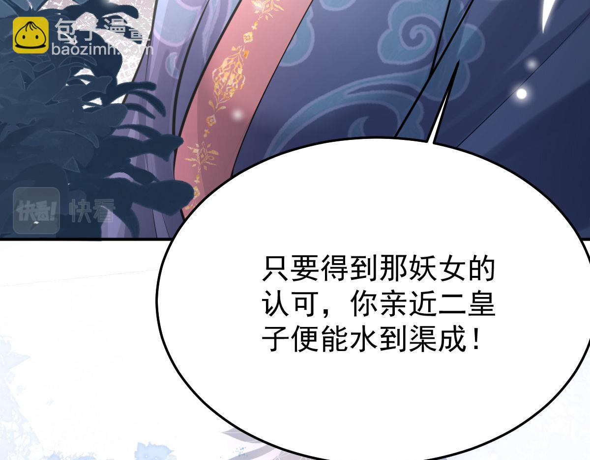 徒兒！不可將爲師據爲己有！ - 第19話 總感覺忘了重要的事情(2/6) - 3