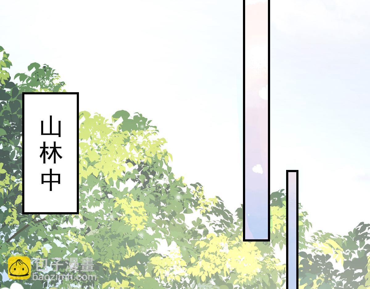 徒兒！不可將爲師據爲己有！ - 第19話 總感覺忘了重要的事情(2/6) - 4