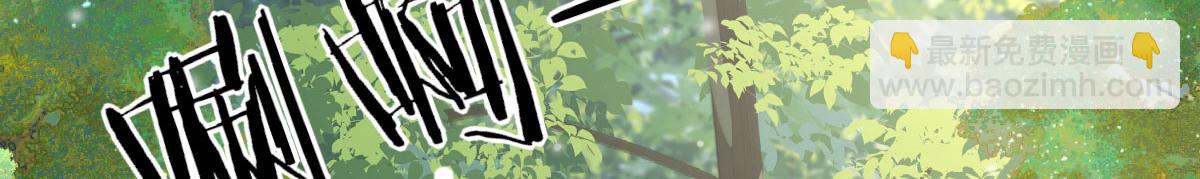 徒兒！不可將爲師據爲己有！ - 第19話 總感覺忘了重要的事情(2/6) - 6