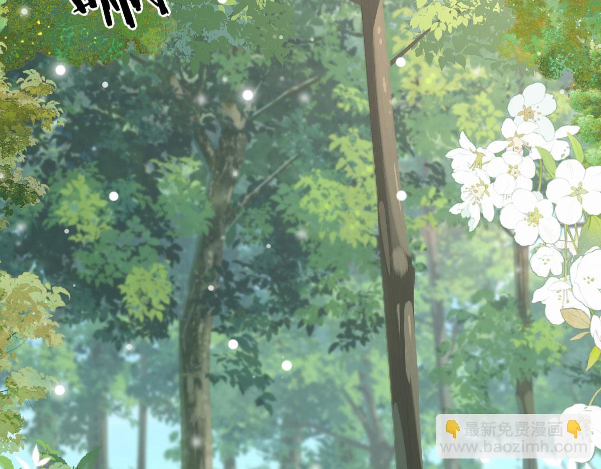 徒兒！不可將爲師據爲己有！ - 第19話 總感覺忘了重要的事情(2/6) - 7