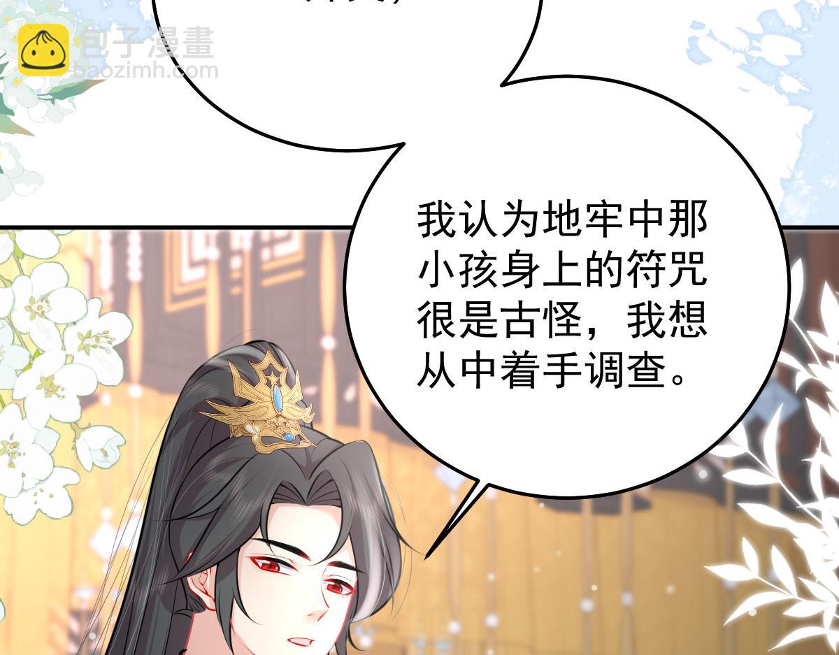 徒兒！不可將爲師據爲己有！ - 第19話 總感覺忘了重要的事情(1/6) - 7