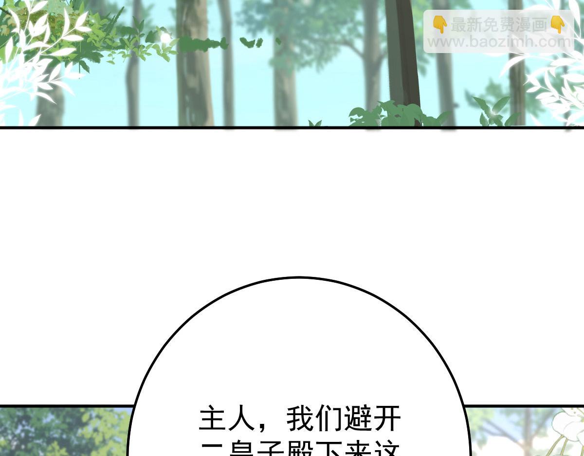 徒兒！不可將爲師據爲己有！ - 第19話 總感覺忘了重要的事情(2/6) - 8