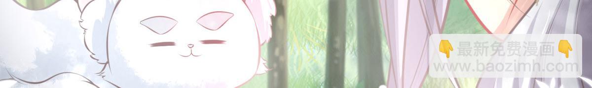 徒兒！不可將爲師據爲己有！ - 第19話 總感覺忘了重要的事情(2/6) - 6