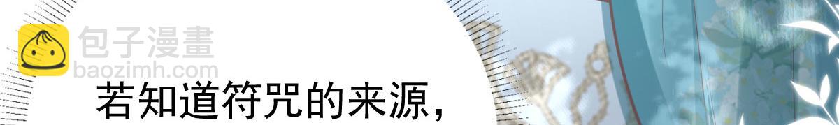 徒兒！不可將爲師據爲己有！ - 第19話 總感覺忘了重要的事情(2/6) - 2