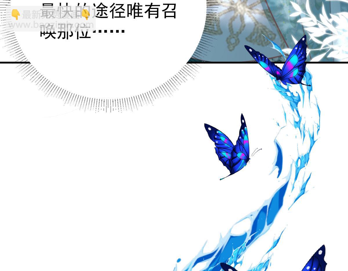 徒兒！不可將爲師據爲己有！ - 第19話 總感覺忘了重要的事情(2/6) - 3