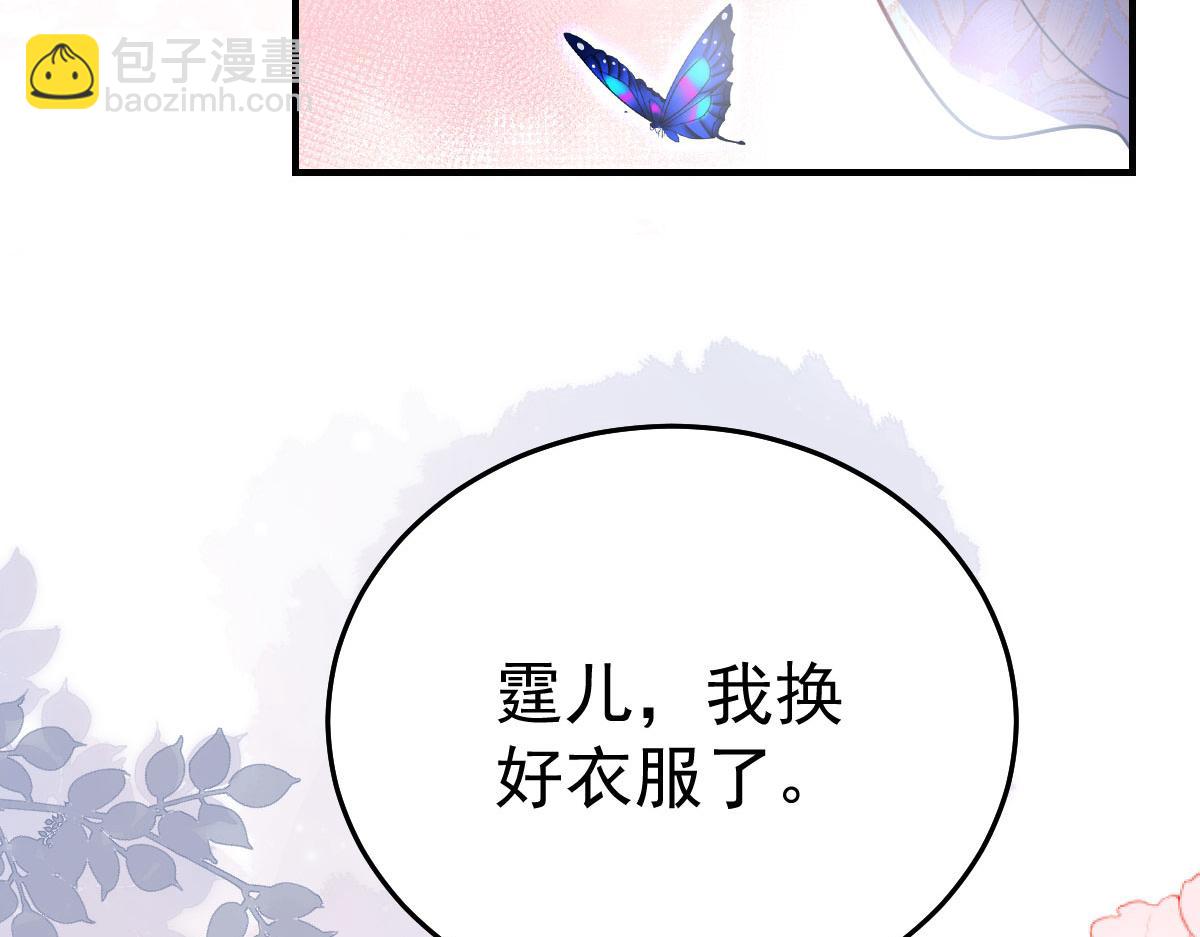 徒兒！不可將爲師據爲己有！ - 第21話 我會對師父負責到底的(1/4) - 2