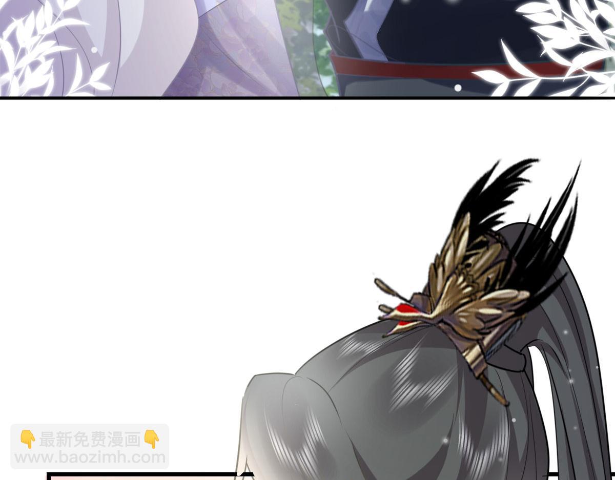 徒兒！不可將爲師據爲己有！ - 第21話 我會對師父負責到底的(3/4) - 6