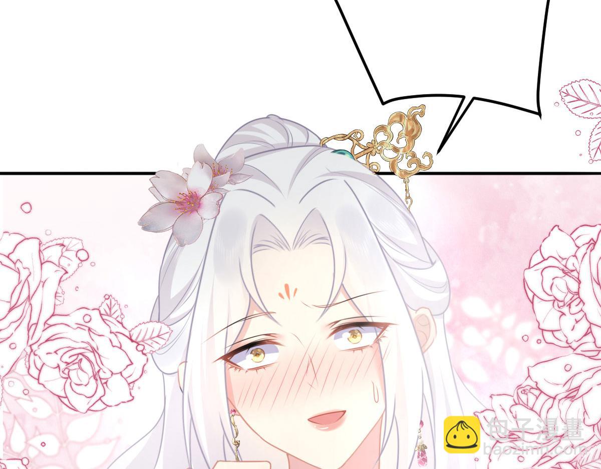 徒兒！不可將爲師據爲己有！ - 第21話 我會對師父負責到底的(3/4) - 7