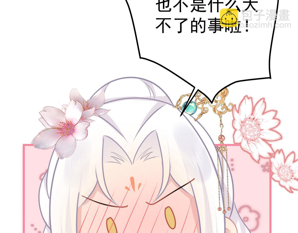 徒兒！不可將爲師據爲己有！ - 第21話 我會對師父負責到底的(3/4) - 2