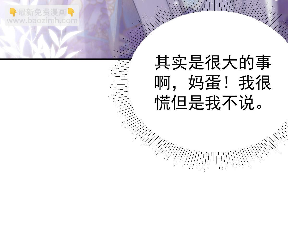 徒兒！不可將爲師據爲己有！ - 第21話 我會對師父負責到底的(3/4) - 7