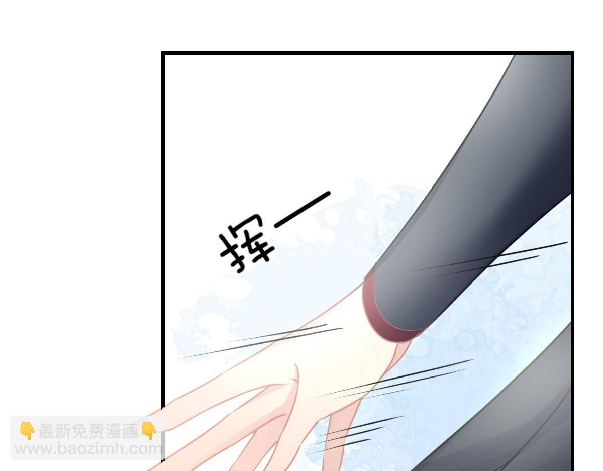 徒兒！不可將爲師據爲己有！ - 第21話 我會對師父負責到底的(3/4) - 1