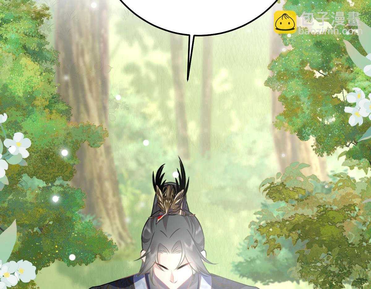 徒兒！不可將爲師據爲己有！ - 第21話 我會對師父負責到底的(3/4) - 3