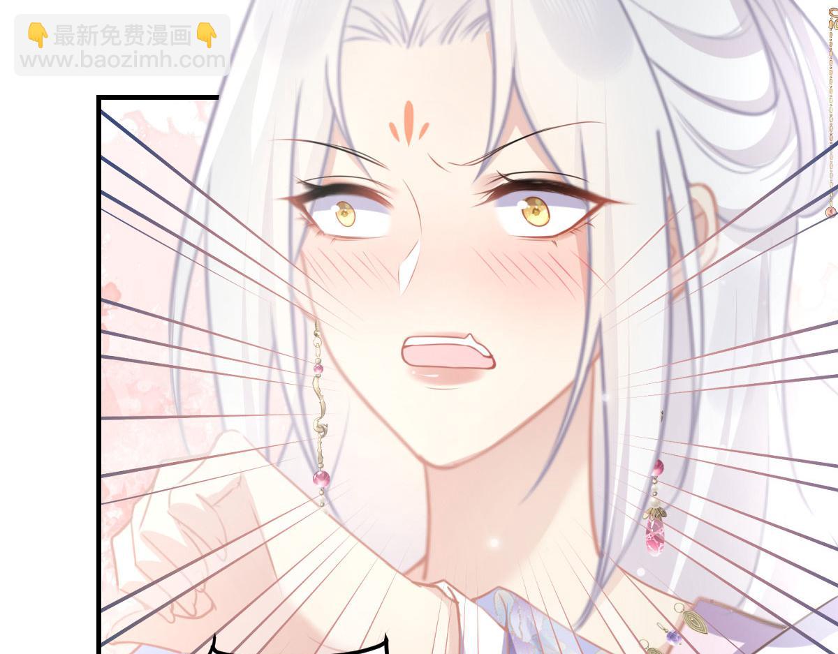 徒兒！不可將爲師據爲己有！ - 第21話 我會對師父負責到底的(3/4) - 3