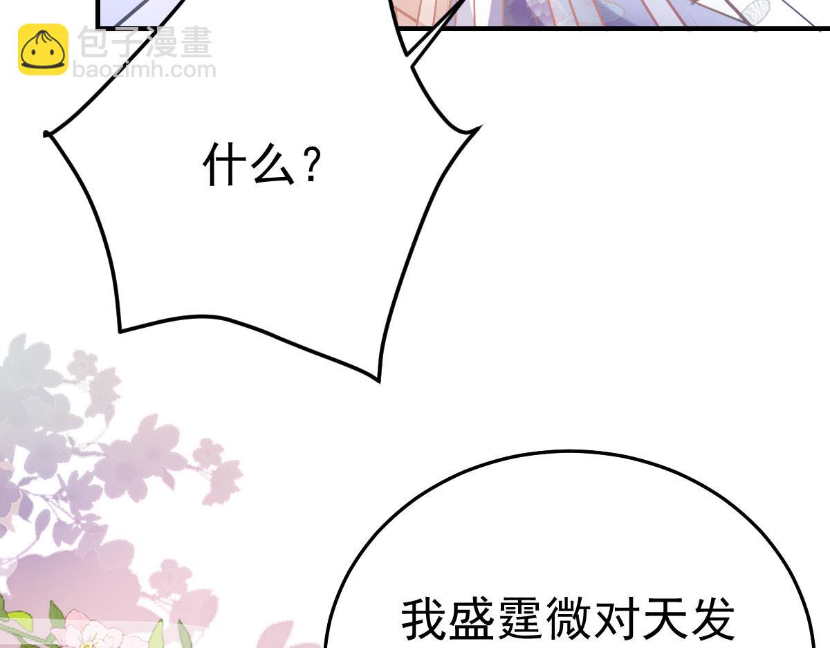 徒兒！不可將爲師據爲己有！ - 第21話 我會對師父負責到底的(3/4) - 5