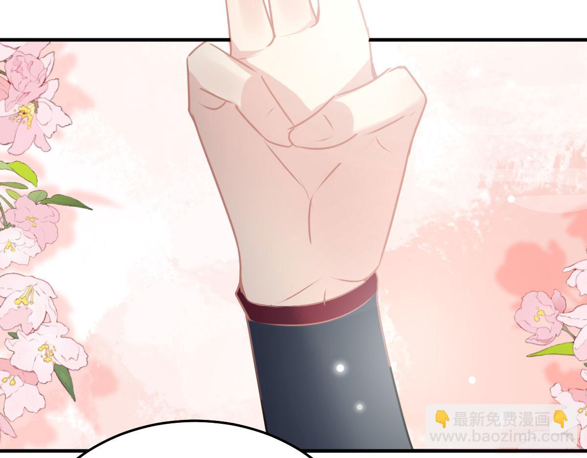 徒兒！不可將爲師據爲己有！ - 第21話 我會對師父負責到底的(3/4) - 7