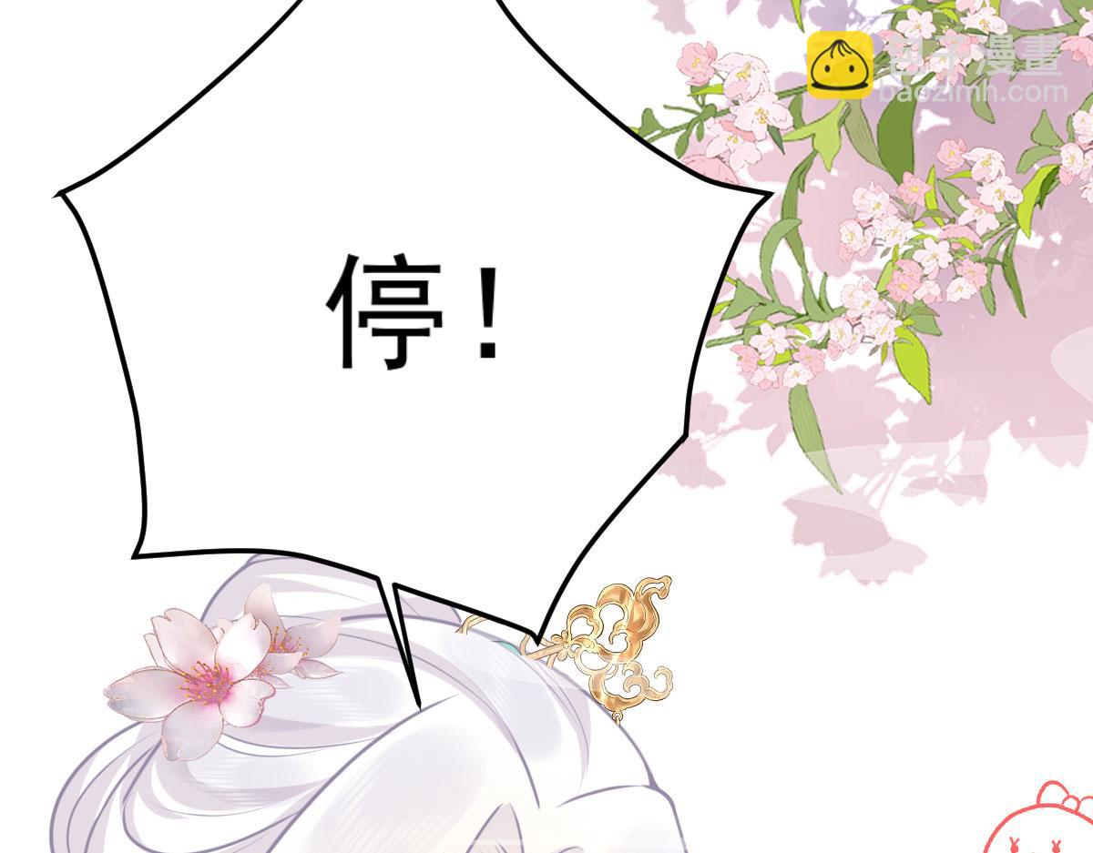 徒兒！不可將爲師據爲己有！ - 第21話 我會對師父負責到底的(3/4) - 5