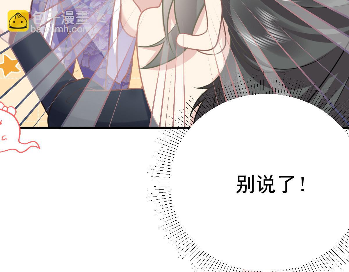 徒兒！不可將爲師據爲己有！ - 第21話 我會對師父負責到底的(3/4) - 7