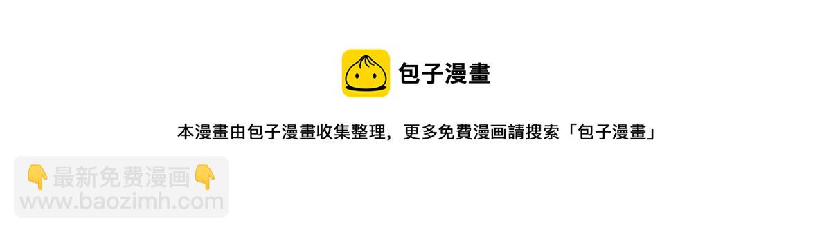 徒兒！不可將爲師據爲己有！ - 第21話 我會對師父負責到底的(3/4) - 4