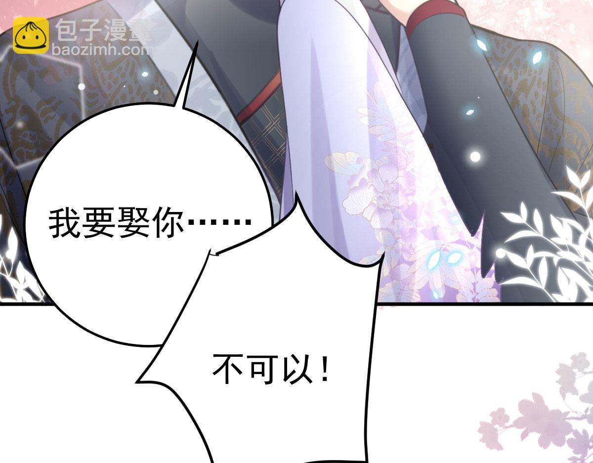 徒兒！不可將爲師據爲己有！ - 第21話 我會對師父負責到底的(4/4) - 6