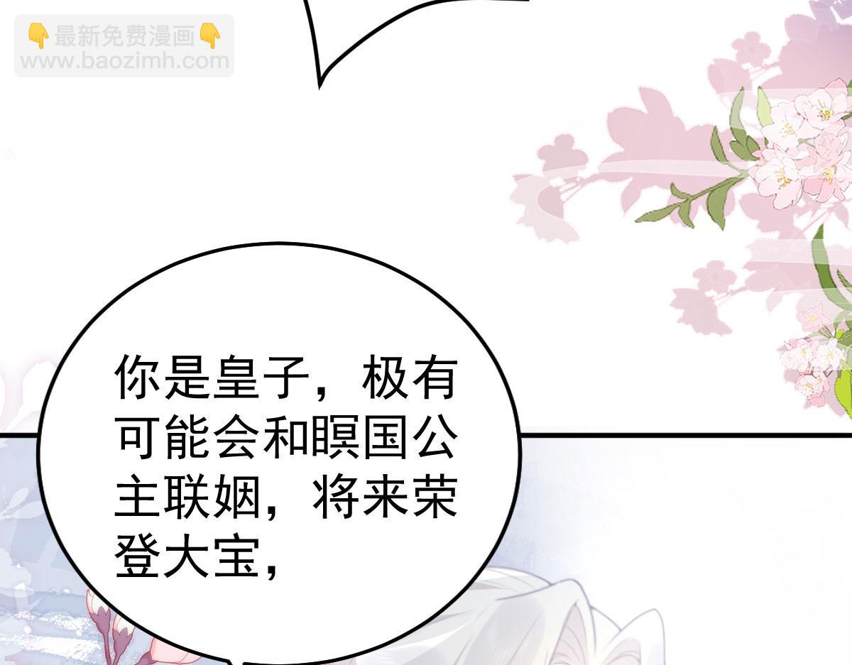 徒兒！不可將爲師據爲己有！ - 第21話 我會對師父負責到底的(4/4) - 7