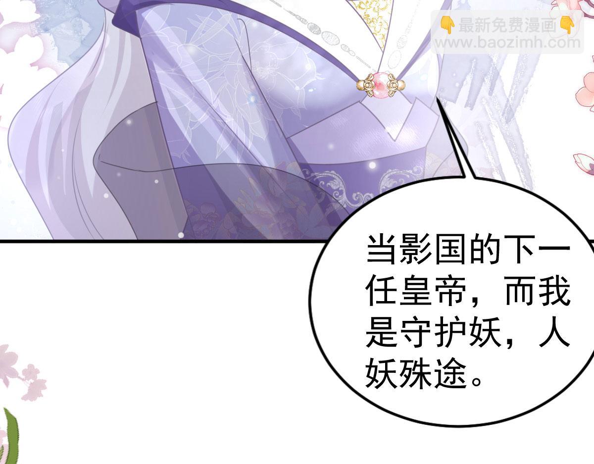 徒兒！不可將爲師據爲己有！ - 第21話 我會對師父負責到底的(4/4) - 1