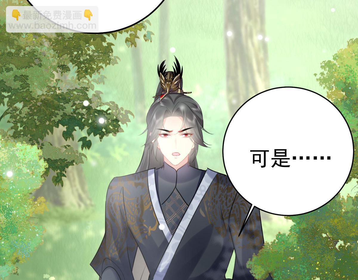 徒兒！不可將爲師據爲己有！ - 第21話 我會對師父負責到底的(4/4) - 5