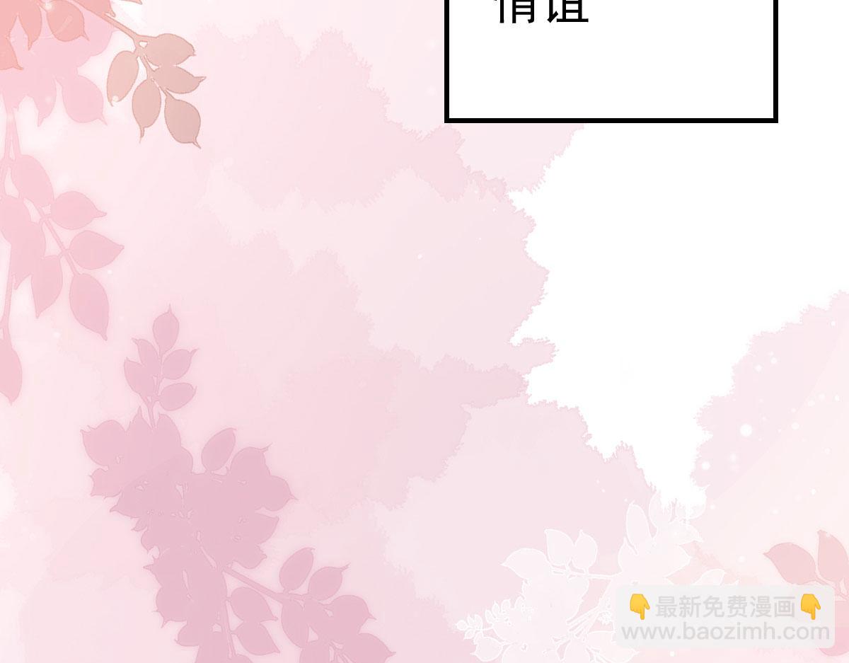 徒兒！不可將爲師據爲己有！ - 第21話 我會對師父負責到底的(4/4) - 2