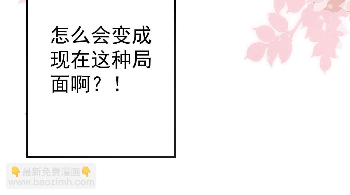 徒兒！不可將爲師據爲己有！ - 第21話 我會對師父負責到底的(4/4) - 4