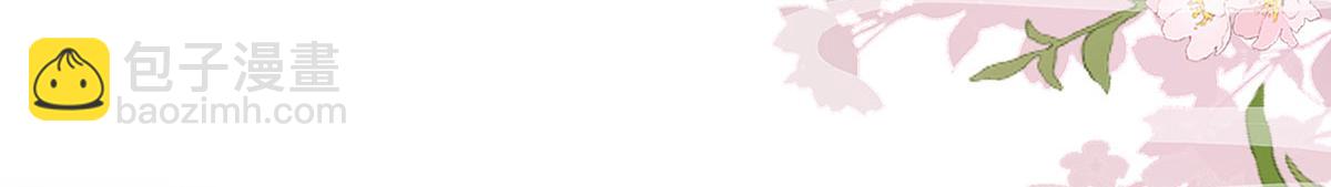 徒兒！不可將爲師據爲己有！ - 第21話 我會對師父負責到底的(4/4) - 8