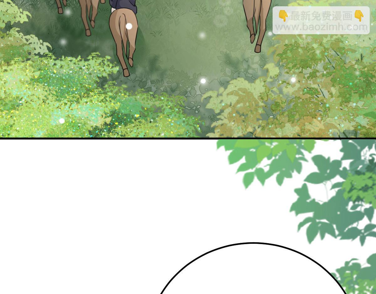 徒兒！不可將爲師據爲己有！ - 第21話 我會對師父負責到底的(4/4) - 3