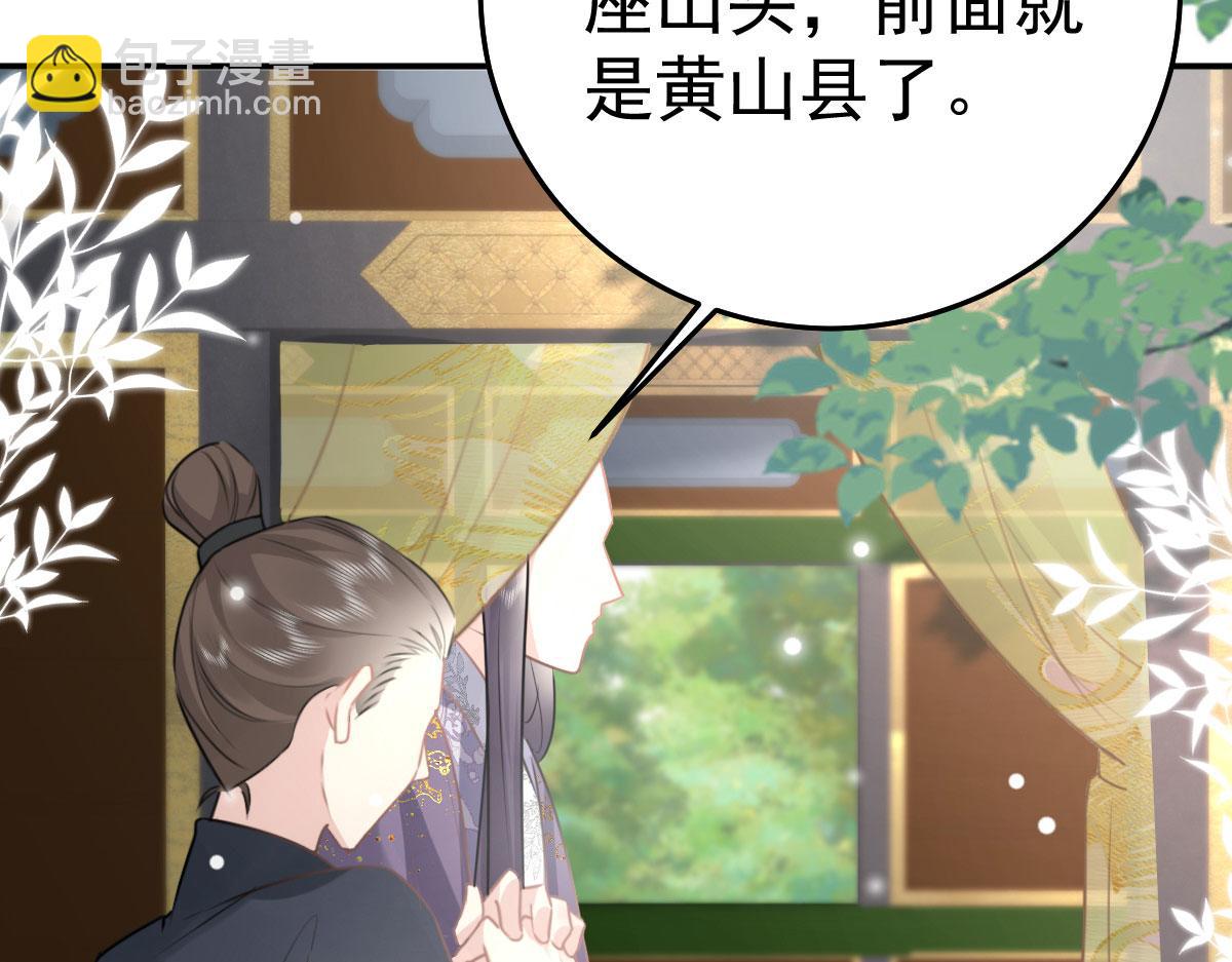 徒兒！不可將爲師據爲己有！ - 第21話 我會對師父負責到底的(4/4) - 5