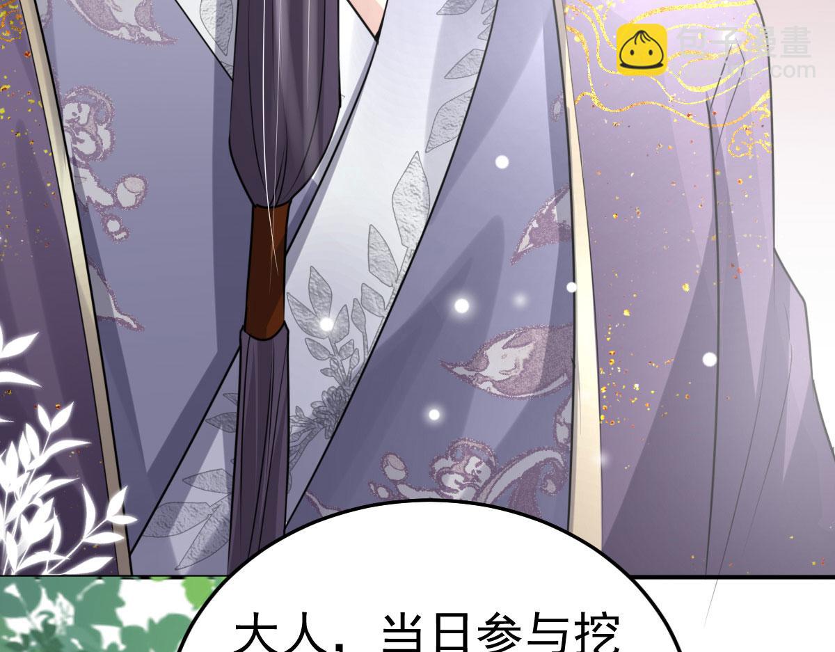 徒兒！不可將爲師據爲己有！ - 第21話 我會對師父負責到底的(4/4) - 1