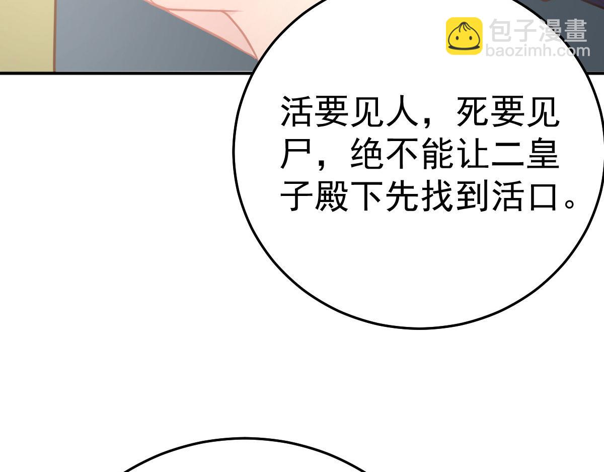 徒兒！不可將爲師據爲己有！ - 第21話 我會對師父負責到底的(4/4) - 6