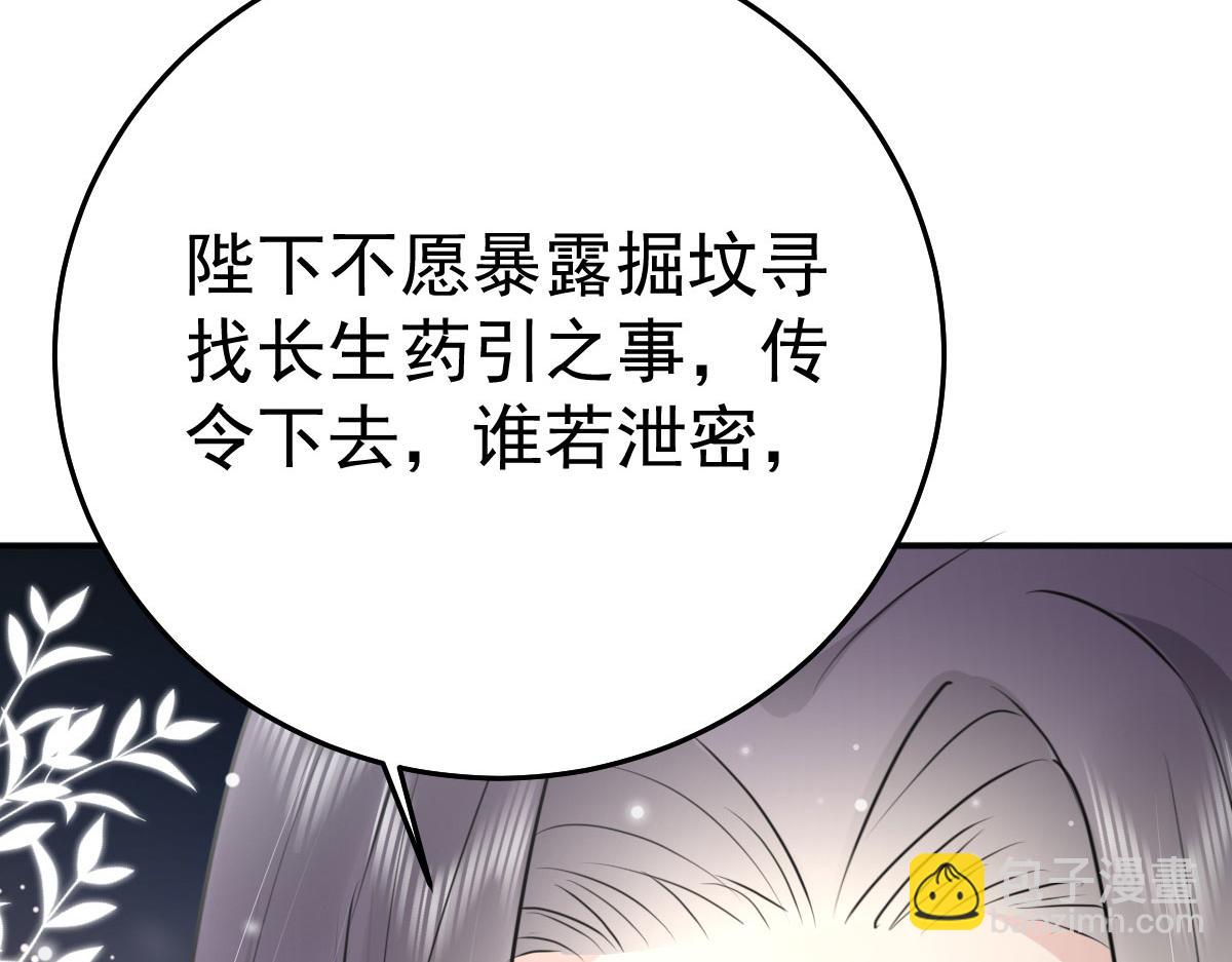 徒兒！不可將爲師據爲己有！ - 第21話 我會對師父負責到底的(4/4) - 7