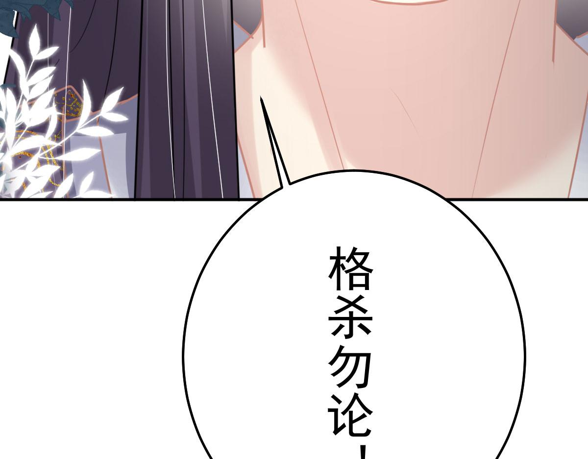 徒兒！不可將爲師據爲己有！ - 第21話 我會對師父負責到底的(4/4) - 2