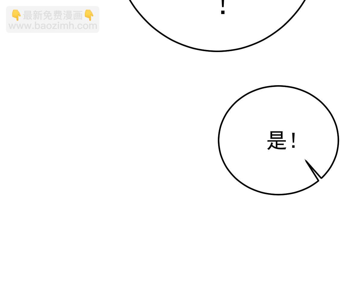 徒兒！不可將爲師據爲己有！ - 第21話 我會對師父負責到底的(4/4) - 3