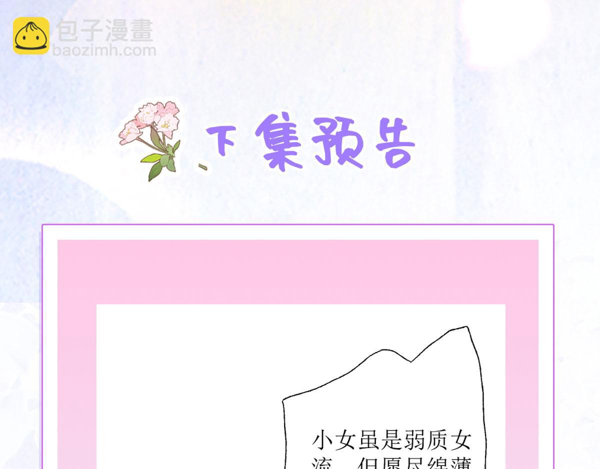 徒兒！不可將爲師據爲己有！ - 第21話 我會對師父負責到底的(4/4) - 5