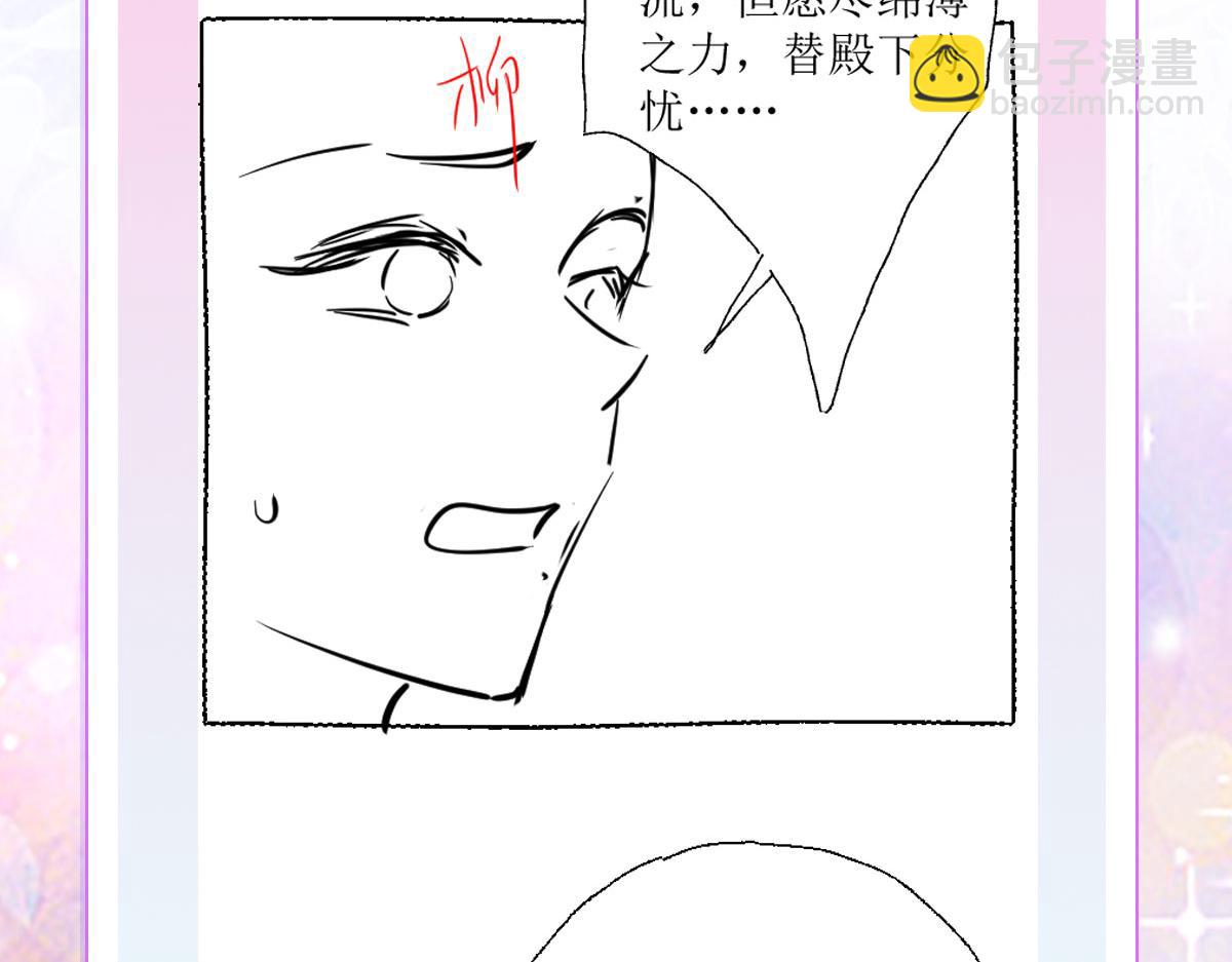 徒兒！不可將爲師據爲己有！ - 第21話 我會對師父負責到底的(4/4) - 6