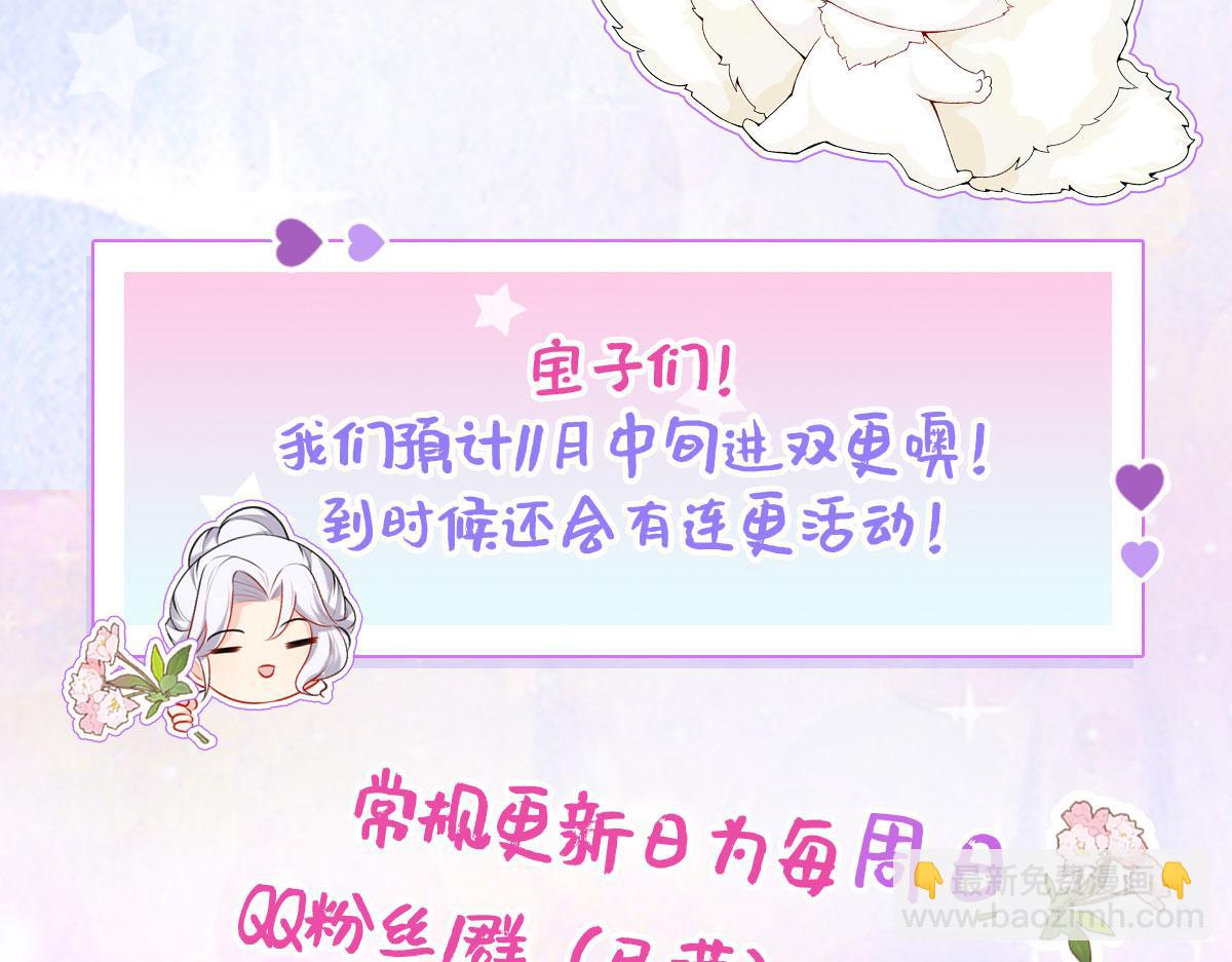 徒兒！不可將爲師據爲己有！ - 第21話 我會對師父負責到底的(4/4) - 8