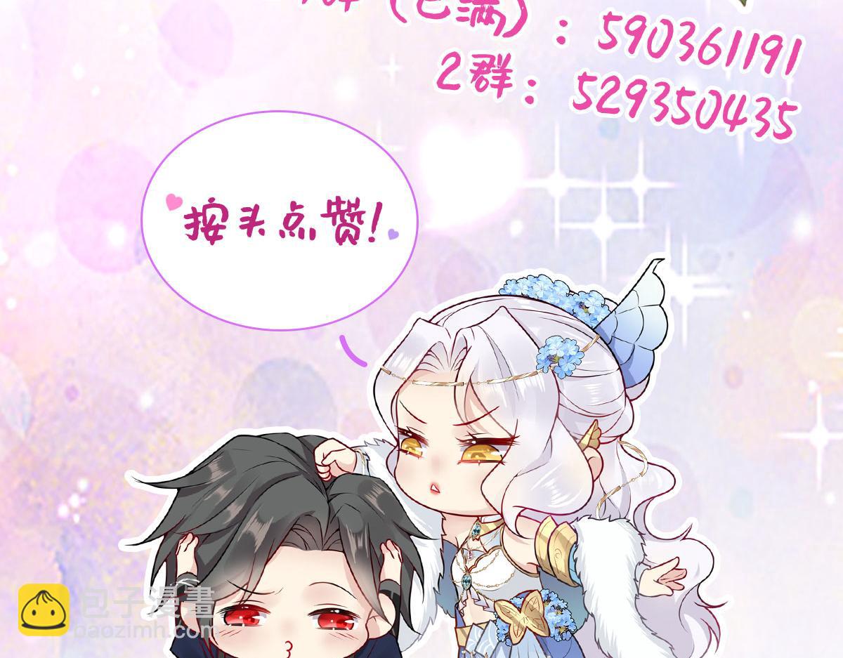 徒兒！不可將爲師據爲己有！ - 第21話 我會對師父負責到底的(4/4) - 1