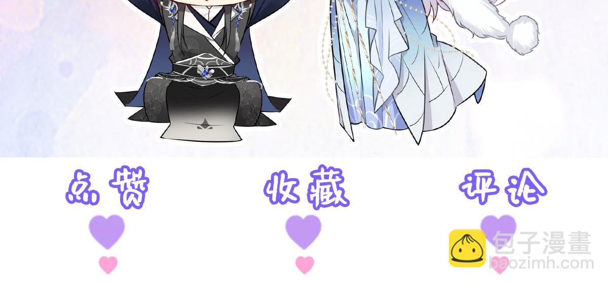 徒兒！不可將爲師據爲己有！ - 第21話 我會對師父負責到底的(4/4) - 2