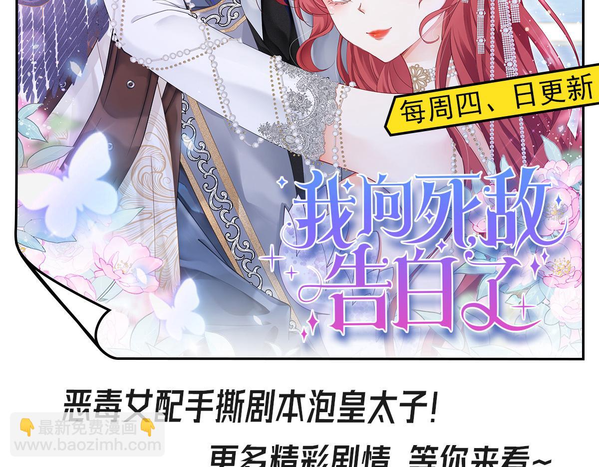 徒兒！不可將爲師據爲己有！ - 第21話 我會對師父負責到底的(4/4) - 4