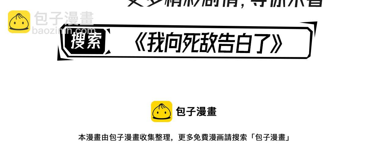 徒兒！不可將爲師據爲己有！ - 第21話 我會對師父負責到底的(4/4) - 5