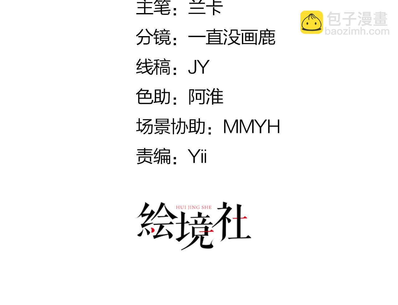 徒兒！不可將爲師據爲己有！ - 第21話 我會對師父負責到底的(1/4) - 8