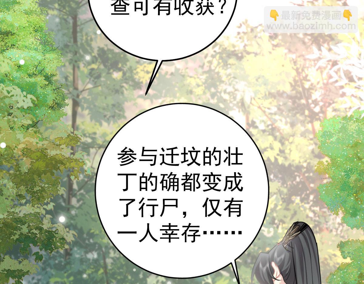 徒兒！不可將爲師據爲己有！ - 第21話 我會對師父負責到底的(1/4) - 5