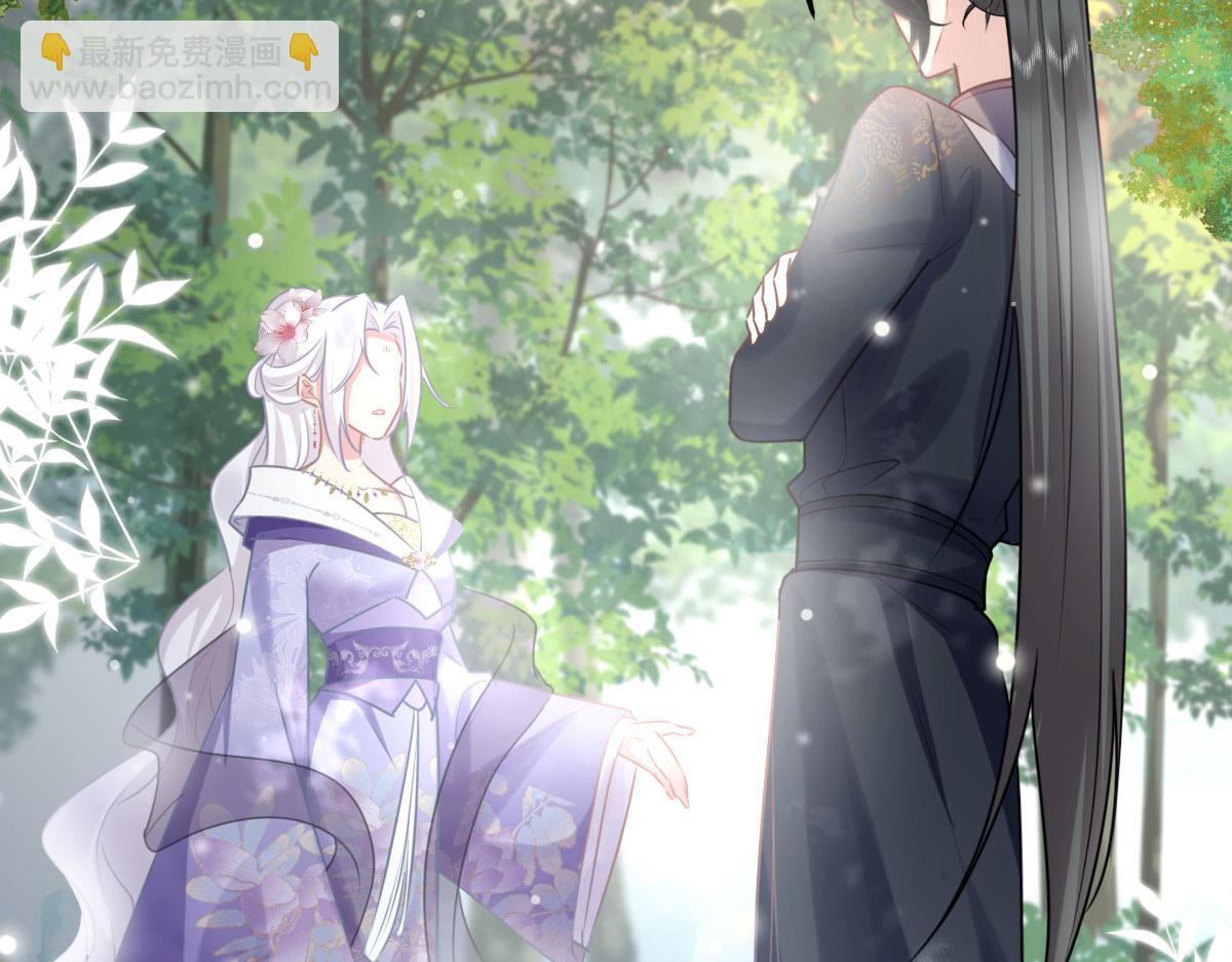 徒兒！不可將爲師據爲己有！ - 第21話 我會對師父負責到底的(1/4) - 6