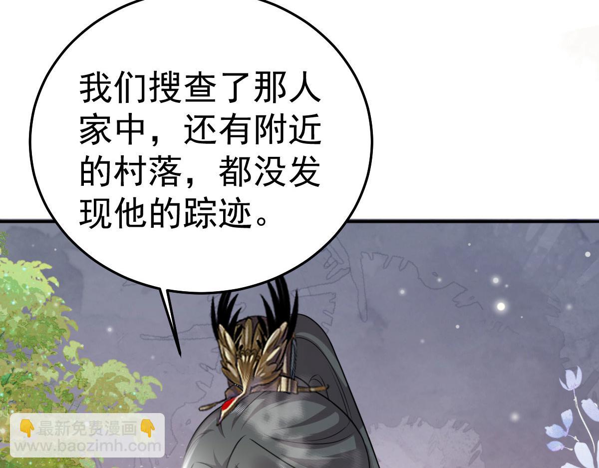 徒兒！不可將爲師據爲己有！ - 第21話 我會對師父負責到底的(1/4) - 3