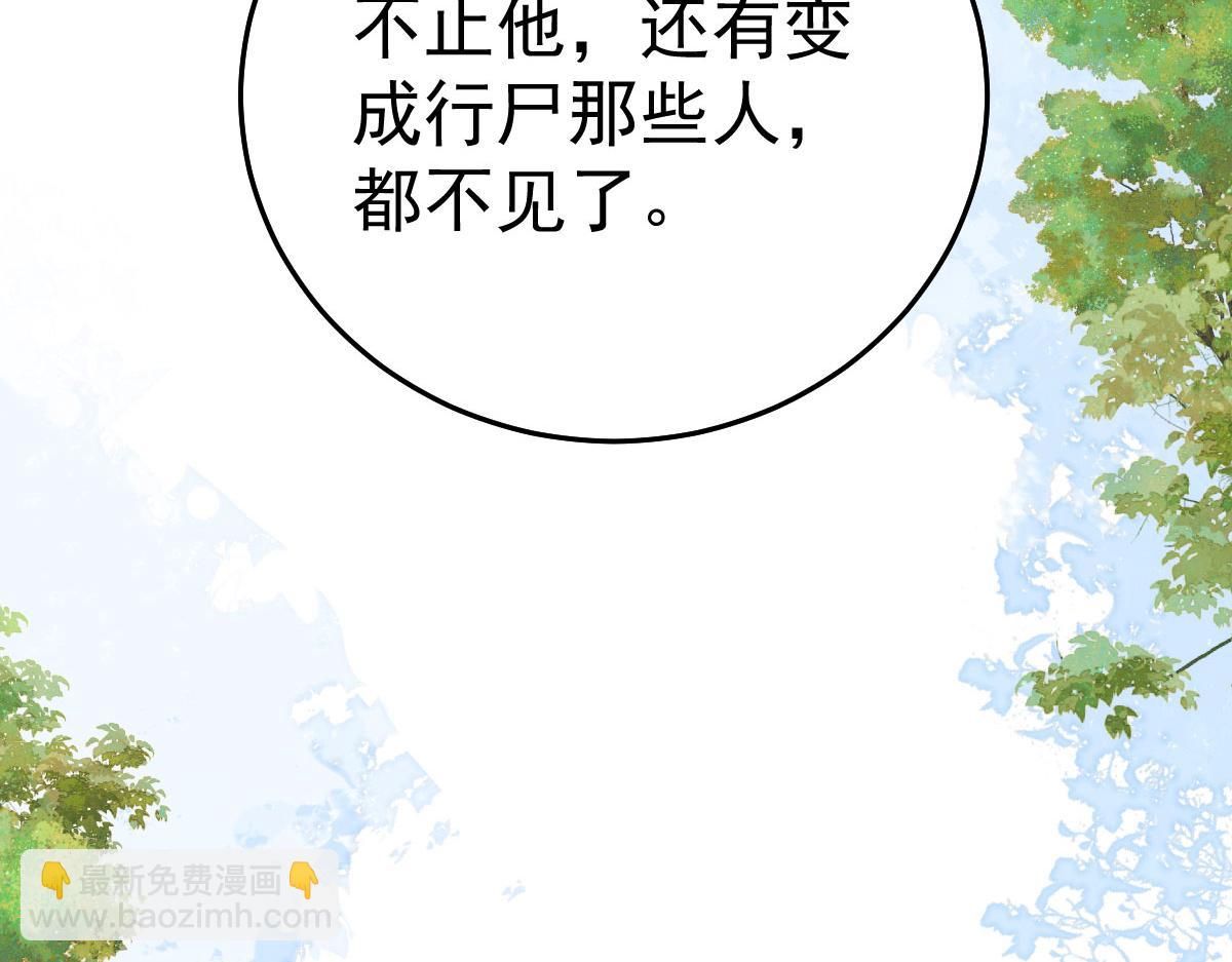 徒兒！不可將爲師據爲己有！ - 第21話 我會對師父負責到底的(1/4) - 7