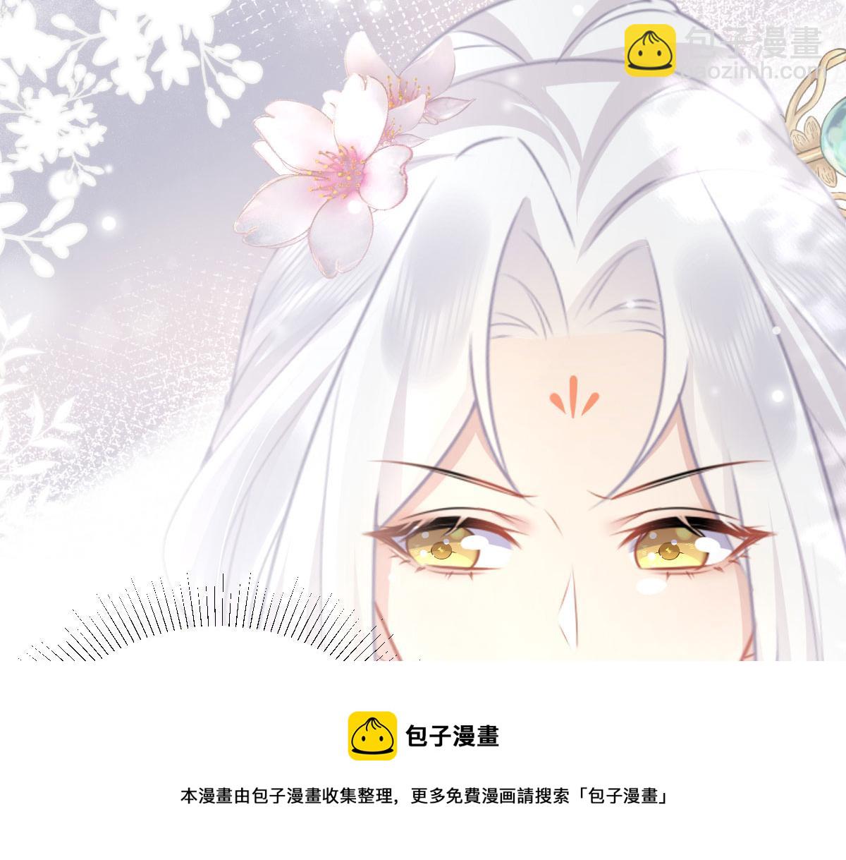 徒兒！不可將爲師據爲己有！ - 第21話 我會對師父負責到底的(1/4) - 2